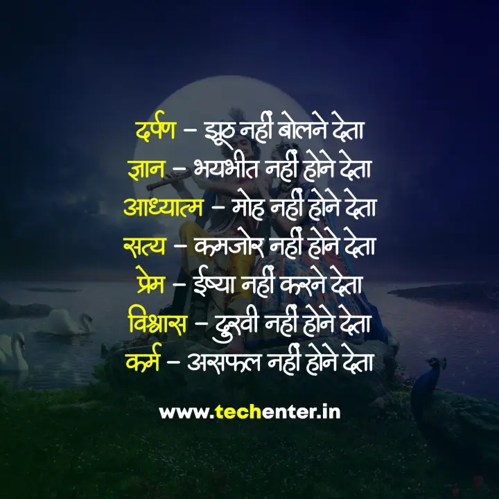 True Love Radha Krishna Quotes in Hindi