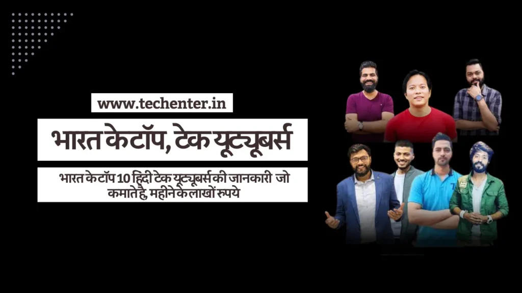 Top 10 Tech YouTubers in India