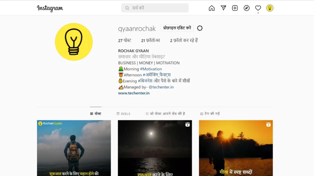 bio for instagram in hindi