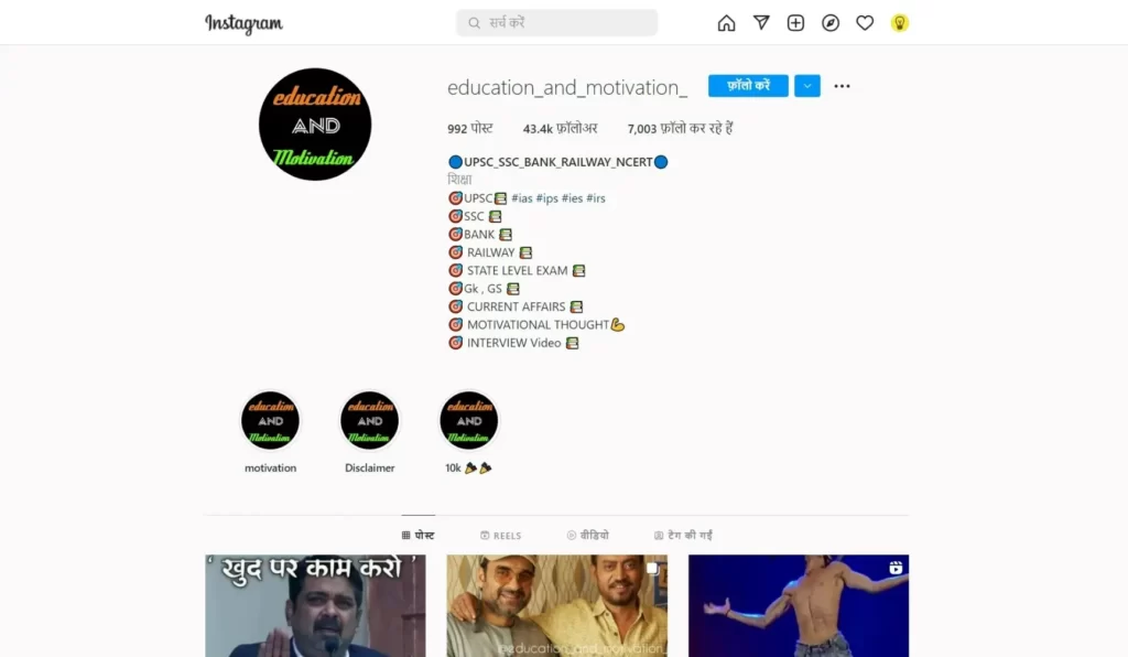 Bio For Instagram in Hindi 