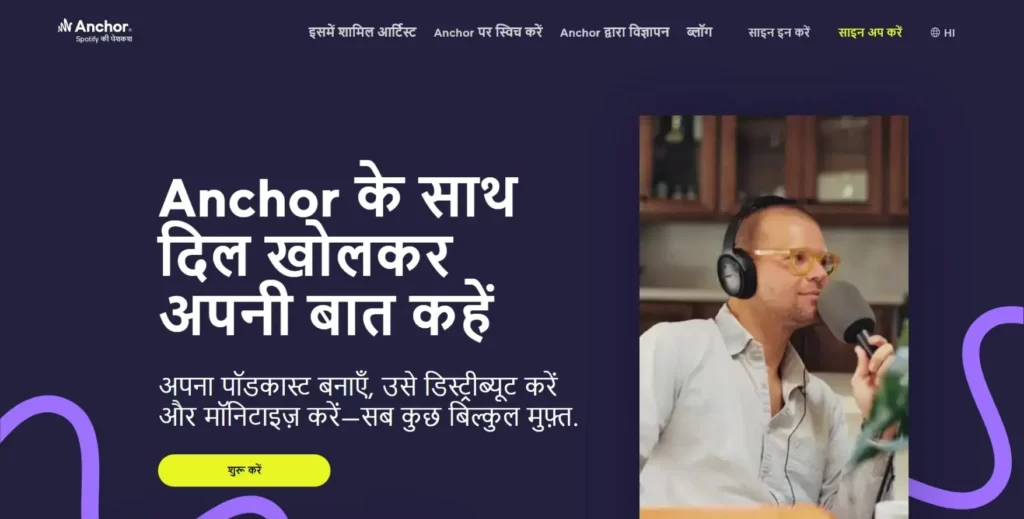 Podcast Kya Hai, Podcast Meaning in Hindi