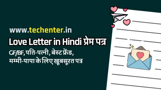 Love Letter in Hindi